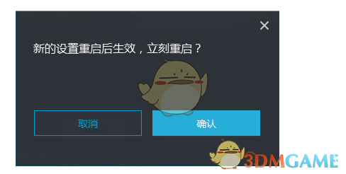 《mumu模擬器》顯卡渲染模式設(shè)置方法