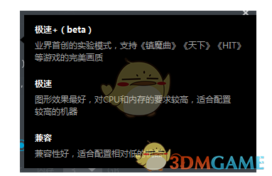 《mumu模擬器》顯卡渲染模式設(shè)置方法