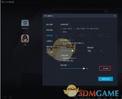 《mumu模擬器》顯示幀率設(shè)置方法