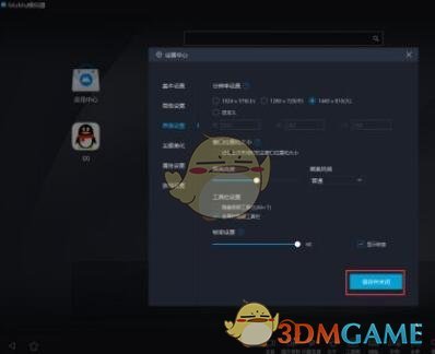 《mumu模擬器》顯示幀率設(shè)置方法