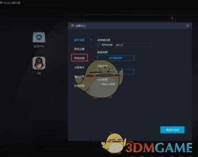 《mumu模擬器》顯示幀率設(shè)置方法