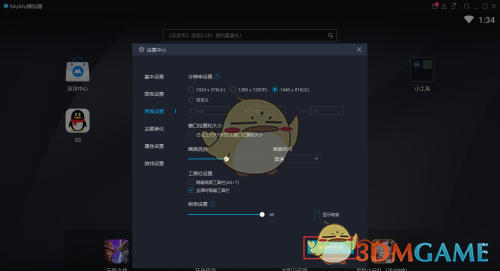 《mumu模擬器》關(guān)閉幀率顯示方法