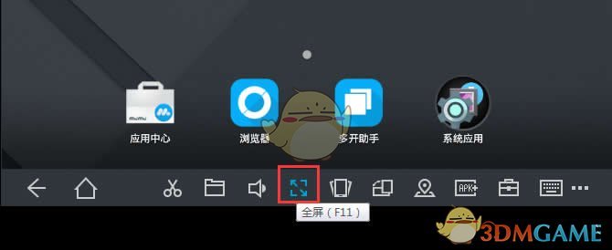 《mumu模擬器》開啟全屏方法