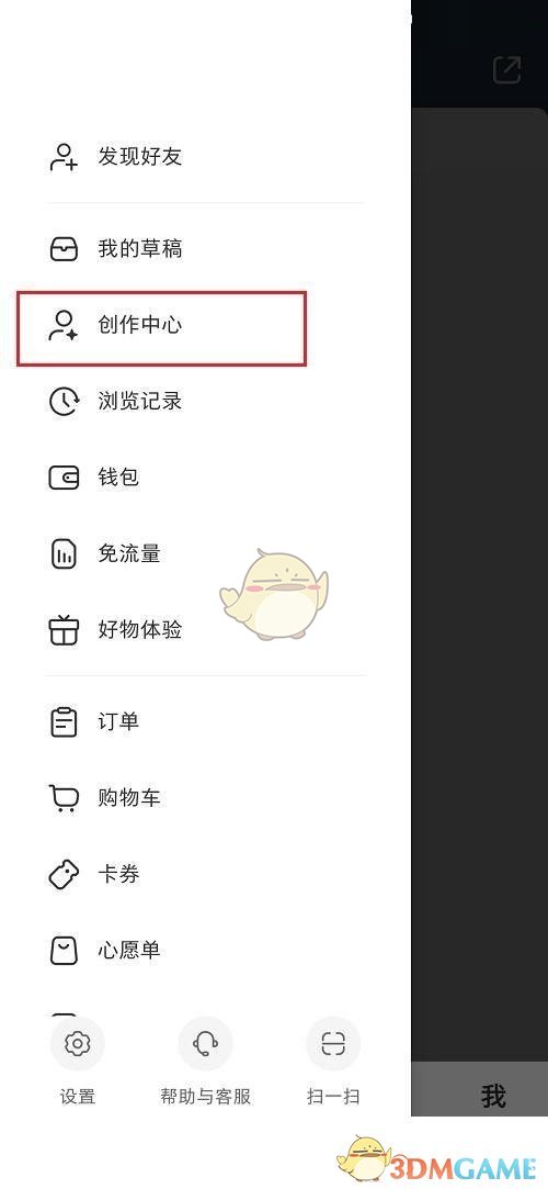 小紅書(shū)筆記周報(bào)查看方法