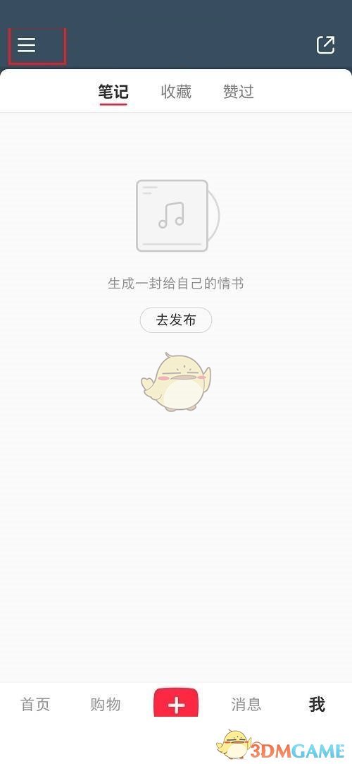 小紅書(shū)筆記周報(bào)查看方法