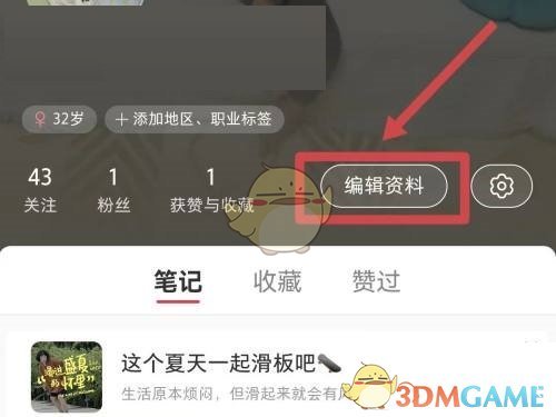 小紅書隱藏年齡步驟