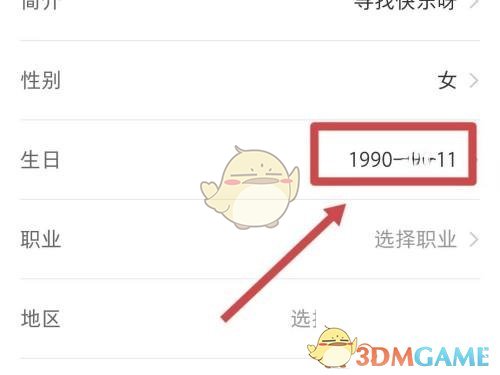 小紅書隱藏年齡步驟