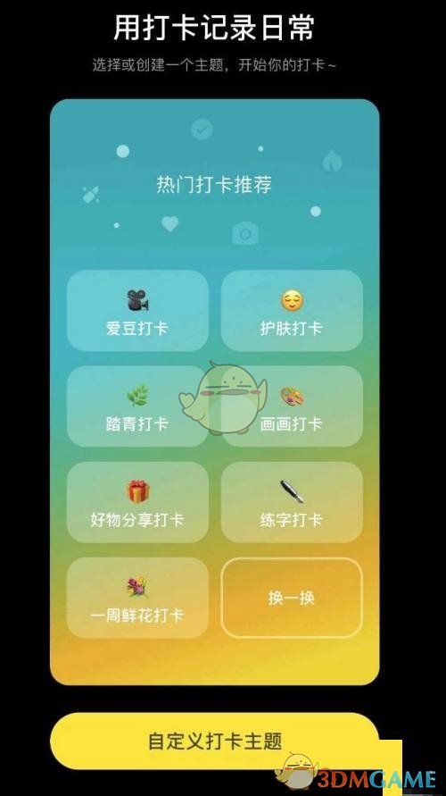 小紅書打卡操作