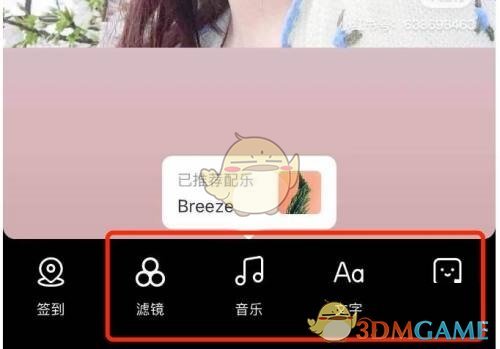 小紅書打卡操作