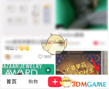 《小紅書》查看自己的等級方法