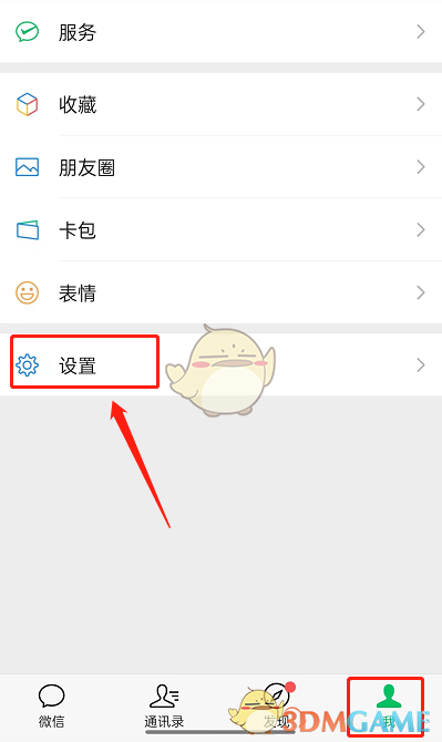 微信聊天記錄遷移到新設(shè)備教程