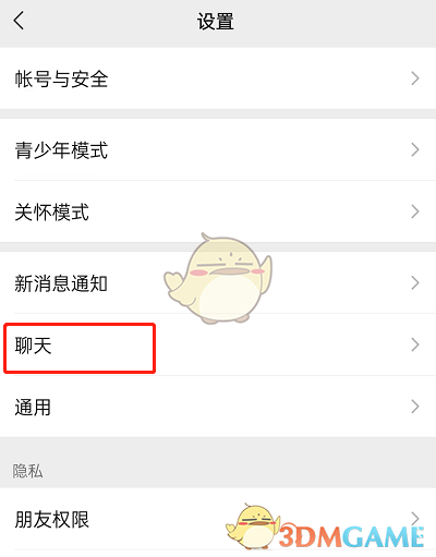微信聊天記錄遷移到新設(shè)備教程