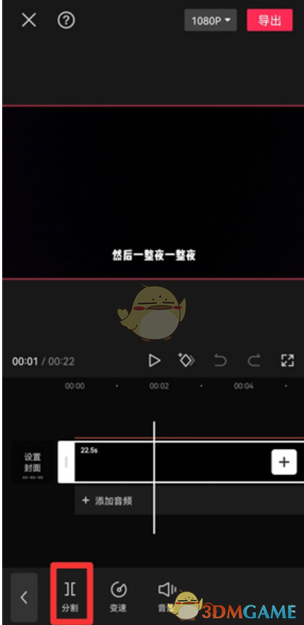 《剪映》部分片段靜音設(shè)置方法