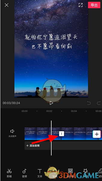 《剪映》添加翻頁效果教程