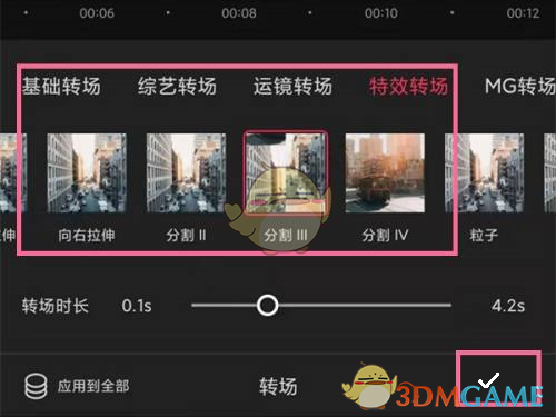 《剪映》合并視頻轉(zhuǎn)場設(shè)置方法