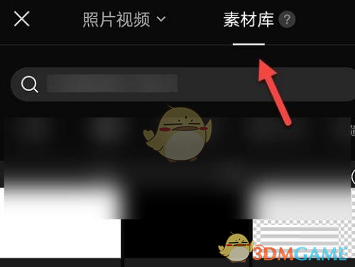 剪映收藏查看方法