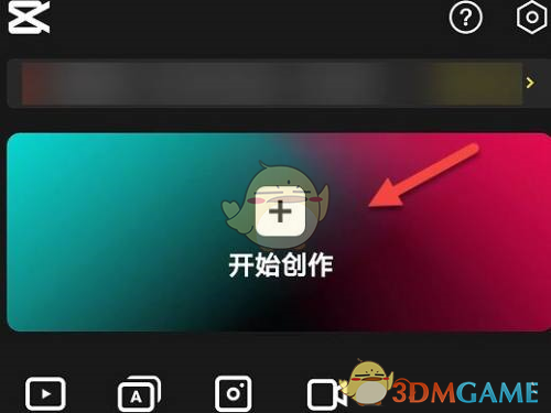 剪映收藏查看方法