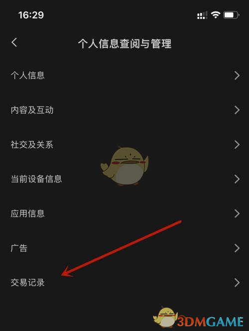 查看剪映提現(xiàn)記錄的方法