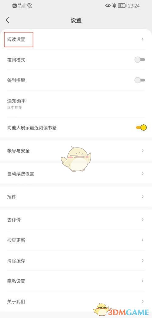 得間小說浮層設(shè)置步驟