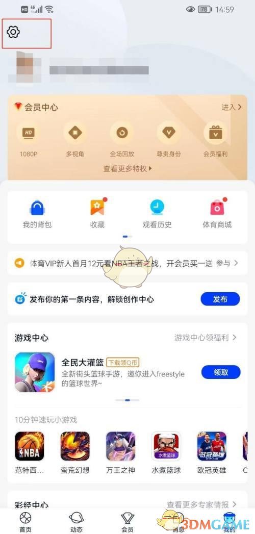 《騰訊體育》直播小窗口播放設(shè)置方法