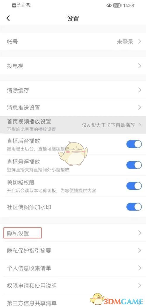 騰訊體育興趣推薦關(guān)閉方法