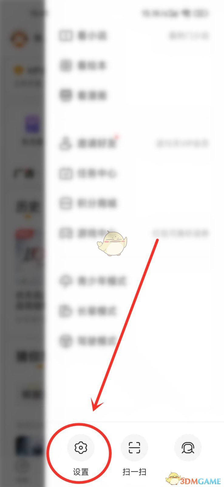 《懶人聽書》自動(dòng)播放關(guān)閉方法