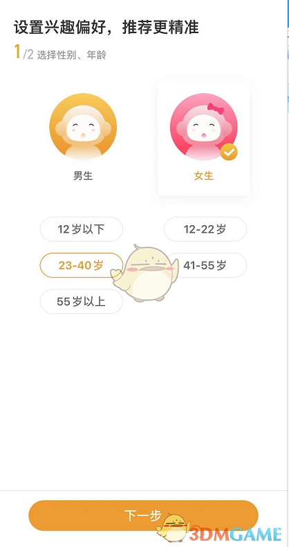 懶人聽(tīng)書興趣設(shè)置調(diào)整方法