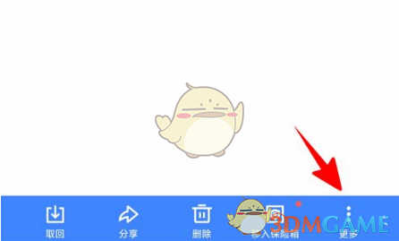 《迅雷》修改文件后綴方法