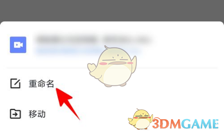 《迅雷》修改文件后綴方法
