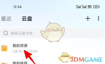 《迅雷》修改文件后綴方法
