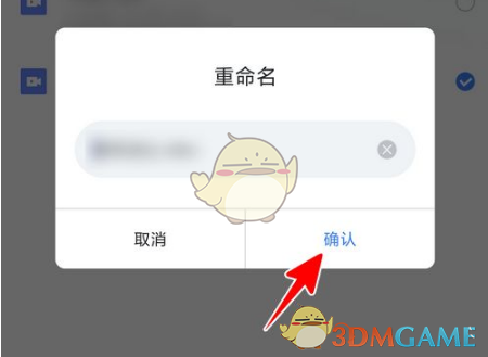 《迅雷》修改文件后綴方法