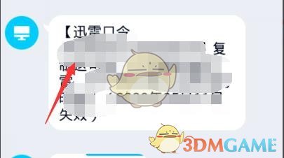 《迅雷》口令手機(jī)使用方法