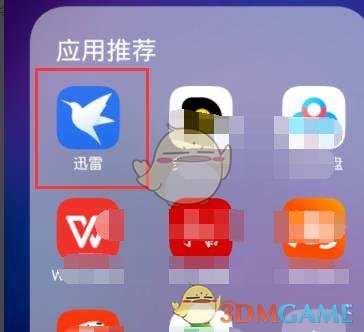 《迅雷》口令手機(jī)使用方法