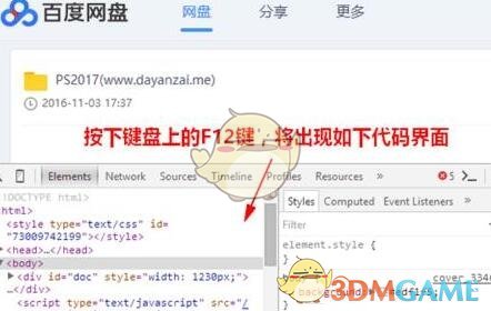 《迅雷》下載百度網(wǎng)盤(pán)資源教程