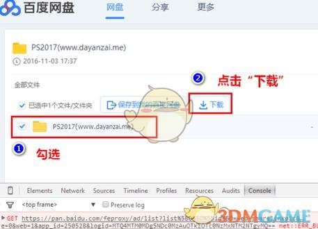 《迅雷》下載百度網(wǎng)盤(pán)資源教程