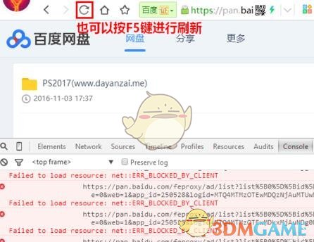 《迅雷》下載百度網(wǎng)盤(pán)資源教程