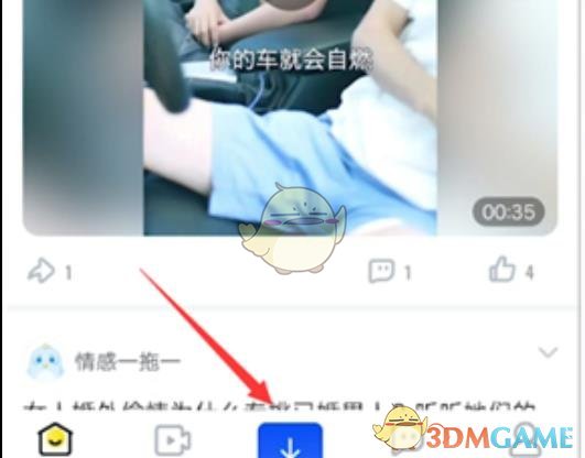 《迅雷》面對面快傳使用方法