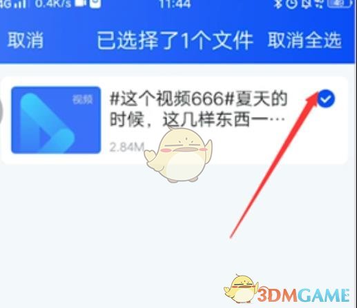 《迅雷》面對面快傳使用方法