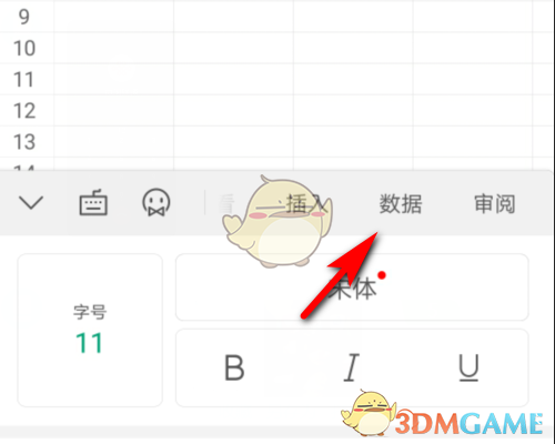 《手機(jī)wps》自動求和方法