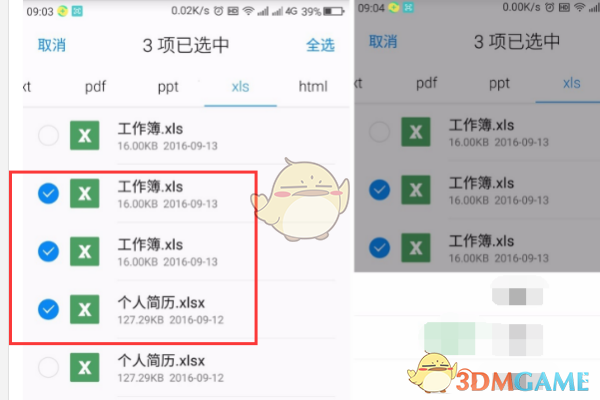 《手機(jī)wps》壓縮文件夾打包發(fā)送教程