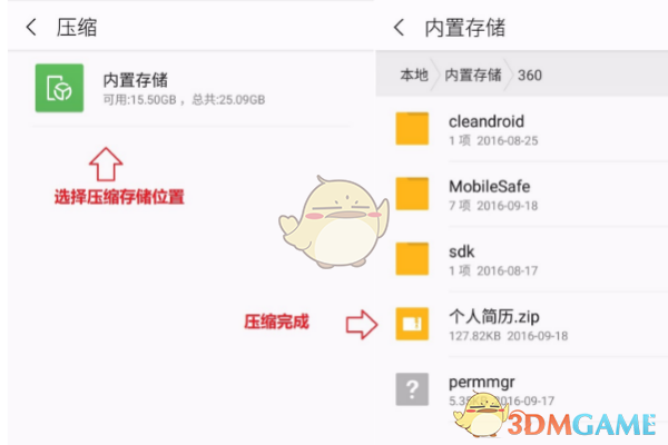 《手機(jī)wps》壓縮文件夾打包發(fā)送教程