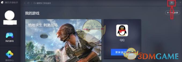《騰訊手游助手》低配最流暢設(shè)置教程