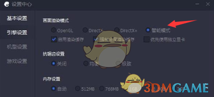 《騰訊手游助手》低配最流暢設(shè)置教程