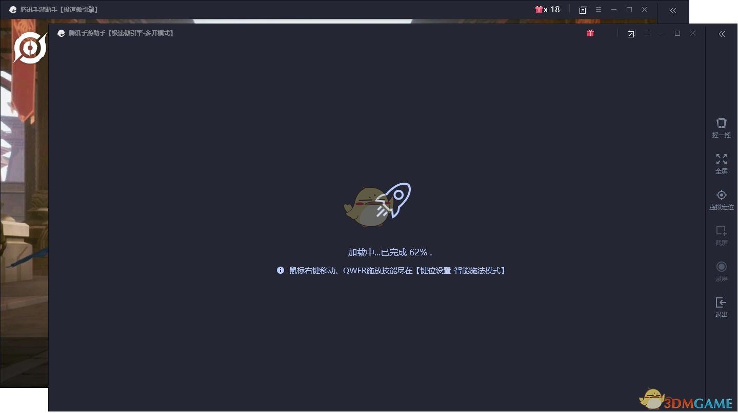 《騰訊手游助手》多開(kāi)王者榮耀教程