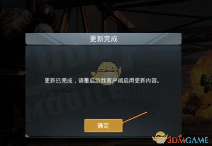 《騰訊手游助手》玩國際服吃雞教程