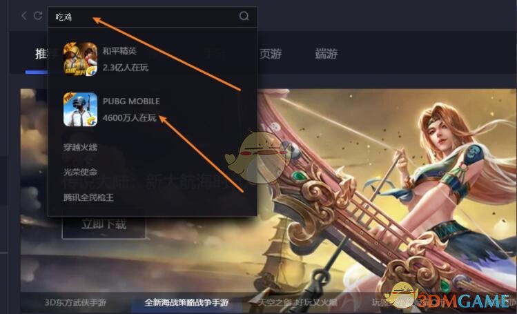 《騰訊手游助手》玩國際服吃雞教程