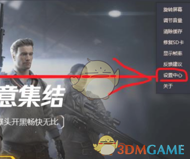 騰訊手游助手設(shè)置和平精英高畫(huà)質(zhì)教程