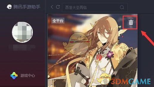 《騰訊手游助手》刪除游戲方法