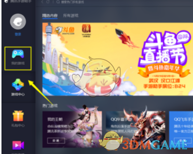 騰訊手游助手顯示幀率設(shè)置步驟