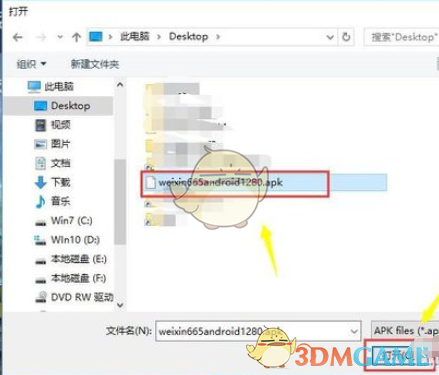 騰訊手游助手下載安裝本地游戲文件的方法